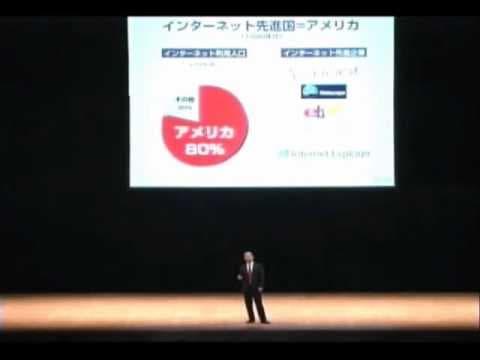 Masayoshi Son: 志高く (Visionen verwirklichen & der 50-Jahre-Lebensplan)