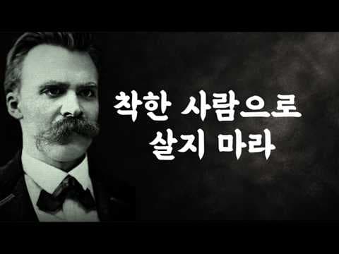 Nietzsche : surmonter l'adversité et devenir maître de sa vie